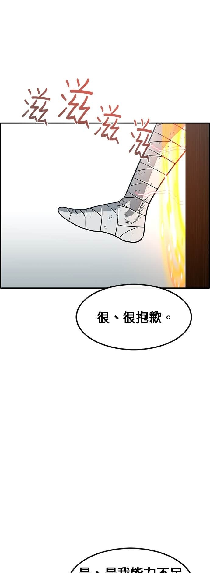 [第三季] 第43话 第51页