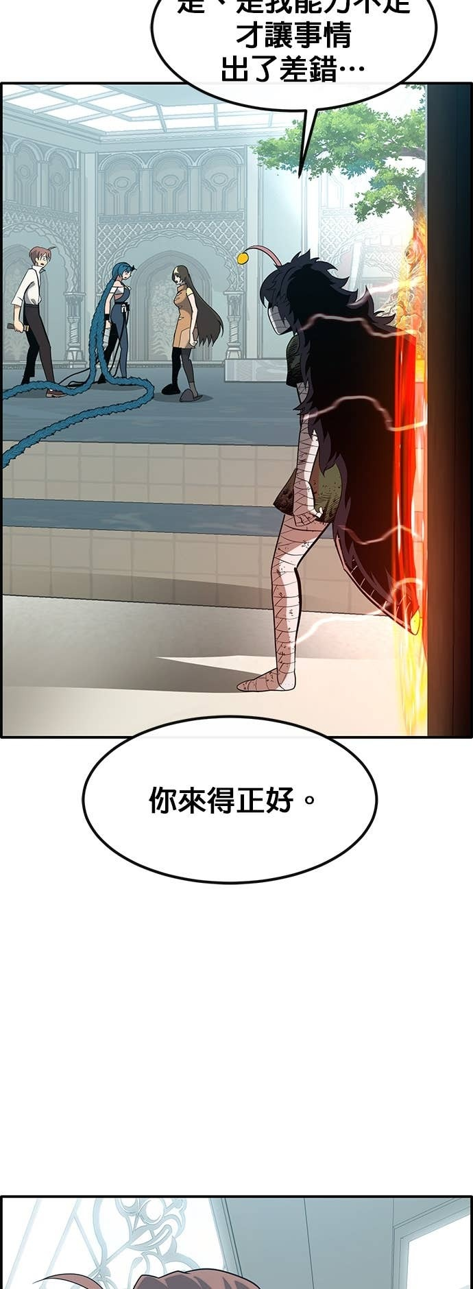 [第三季] 第43话 第52页