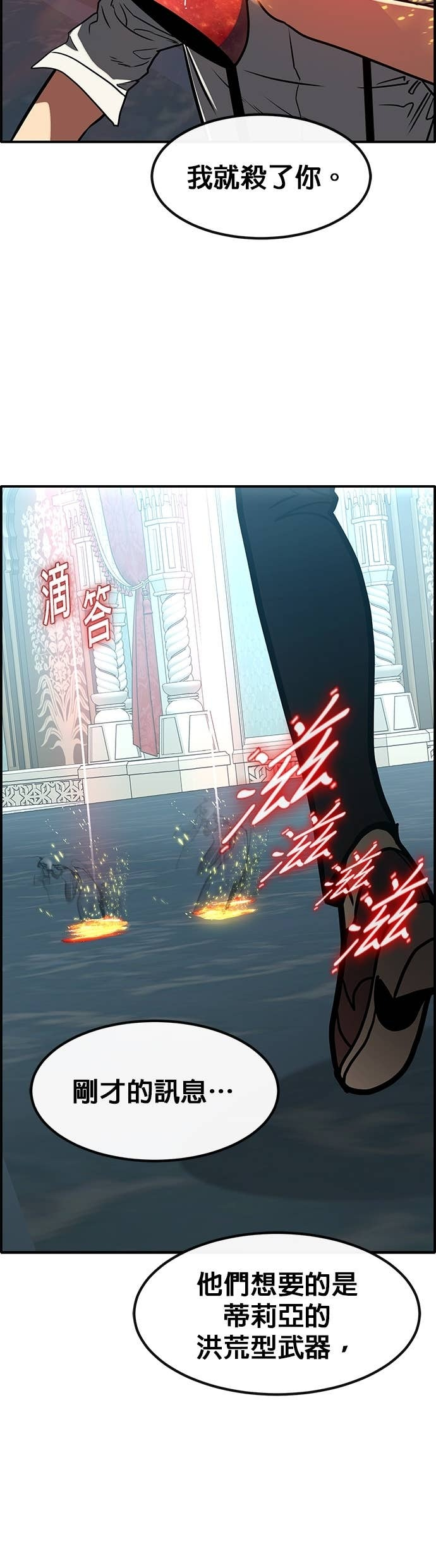 [第三季] 第43话 第59页