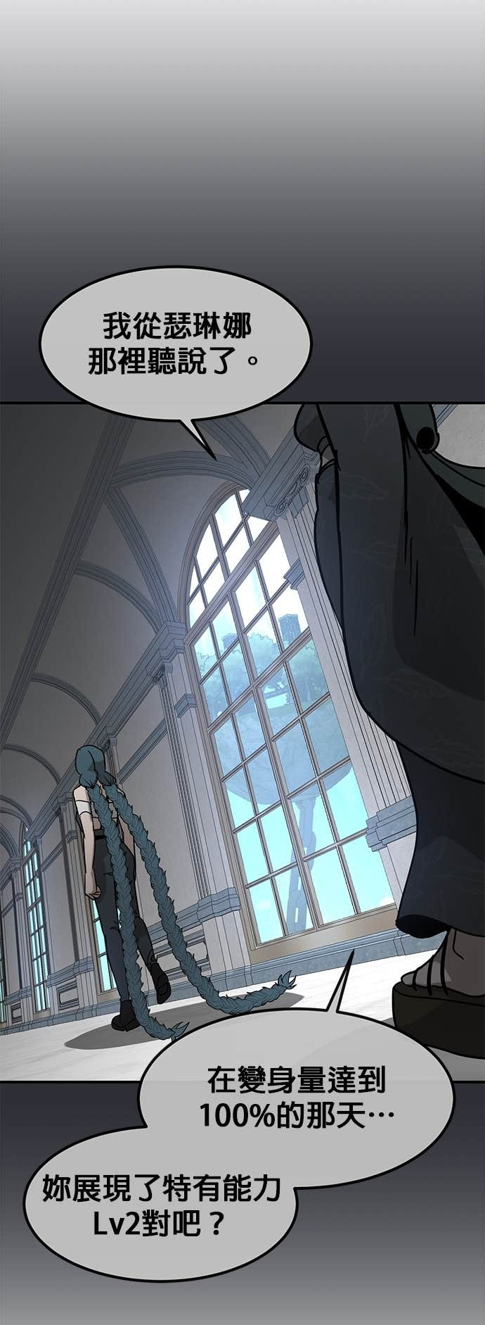[第三季] 第43话 第61页