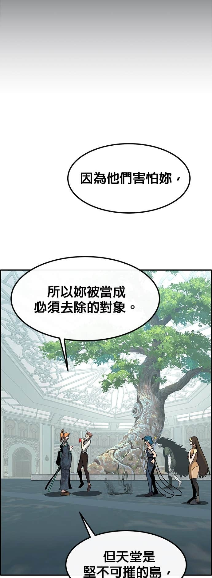 [第三季] 第43话 第62页