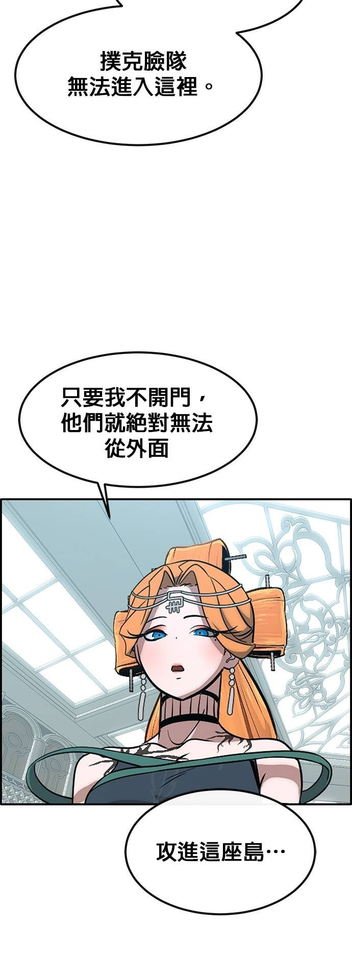[第三季] 第43话 第63页