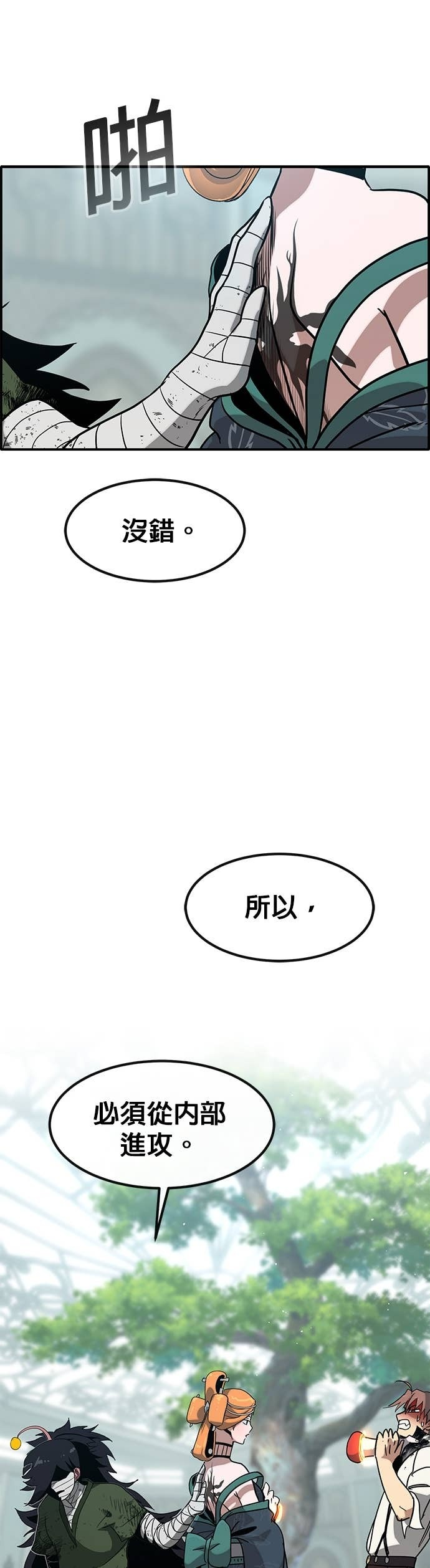 [第三季] 第43话 第64页