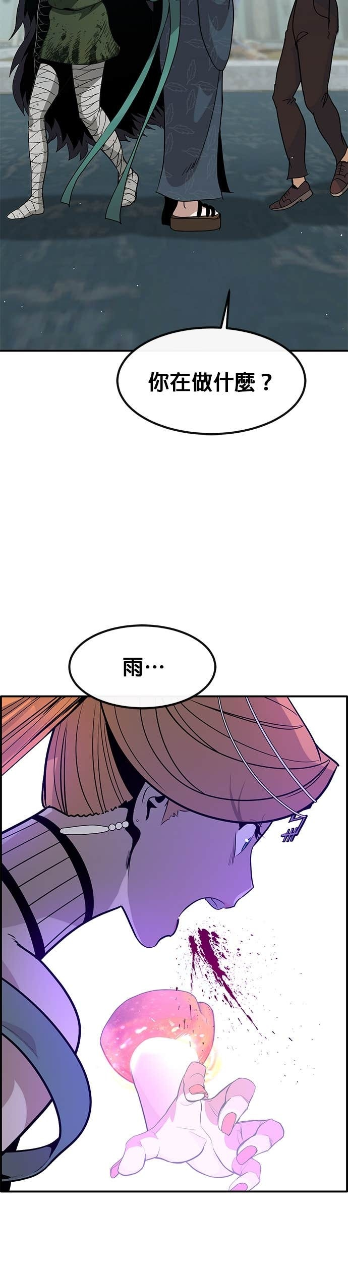[第三季] 第43话 第65页