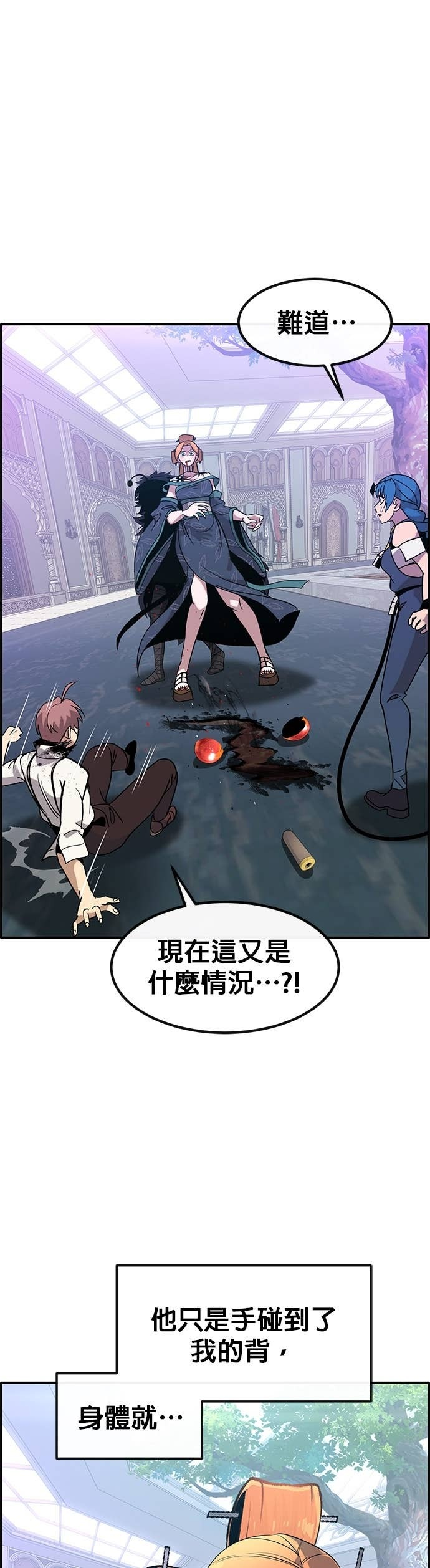 [第三季] 第43话 第66页