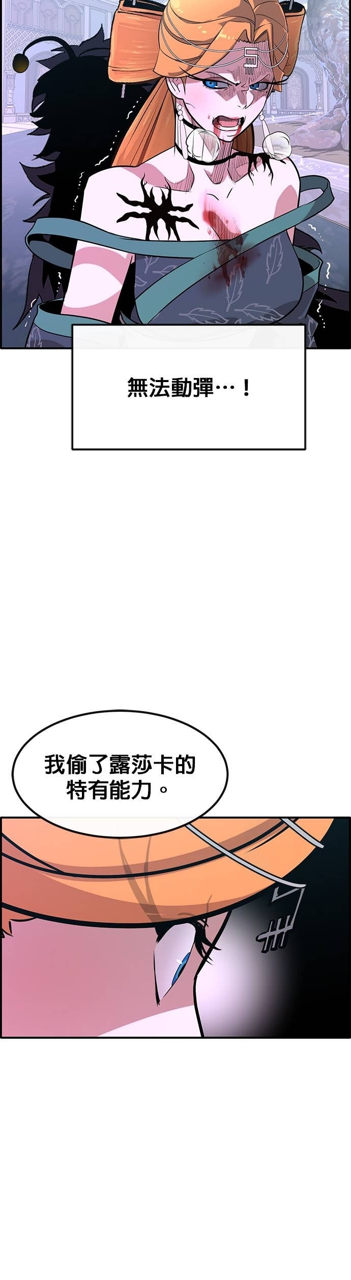 [第三季] 第43话 第67页