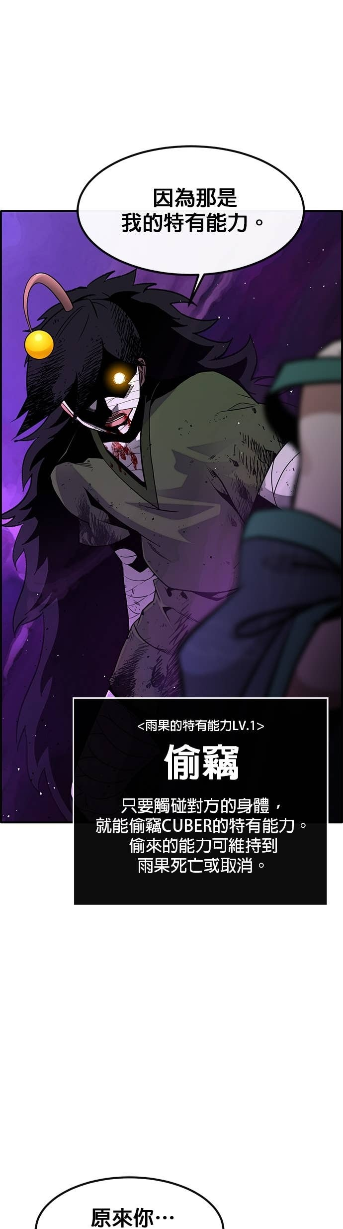 [第三季] 第43话 第68页