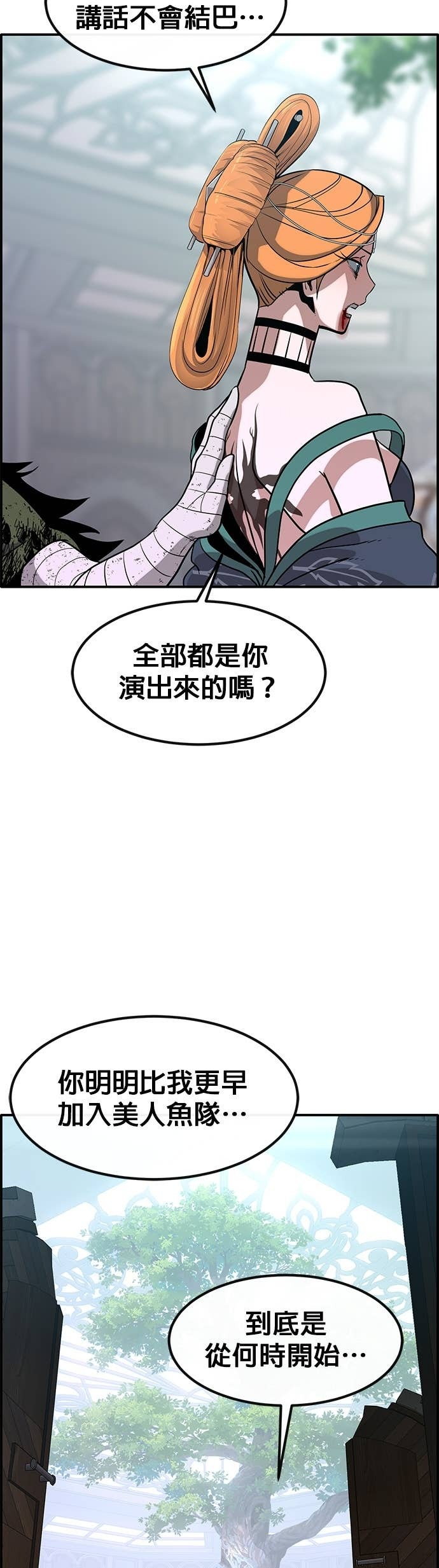[第三季] 第43话 第69页