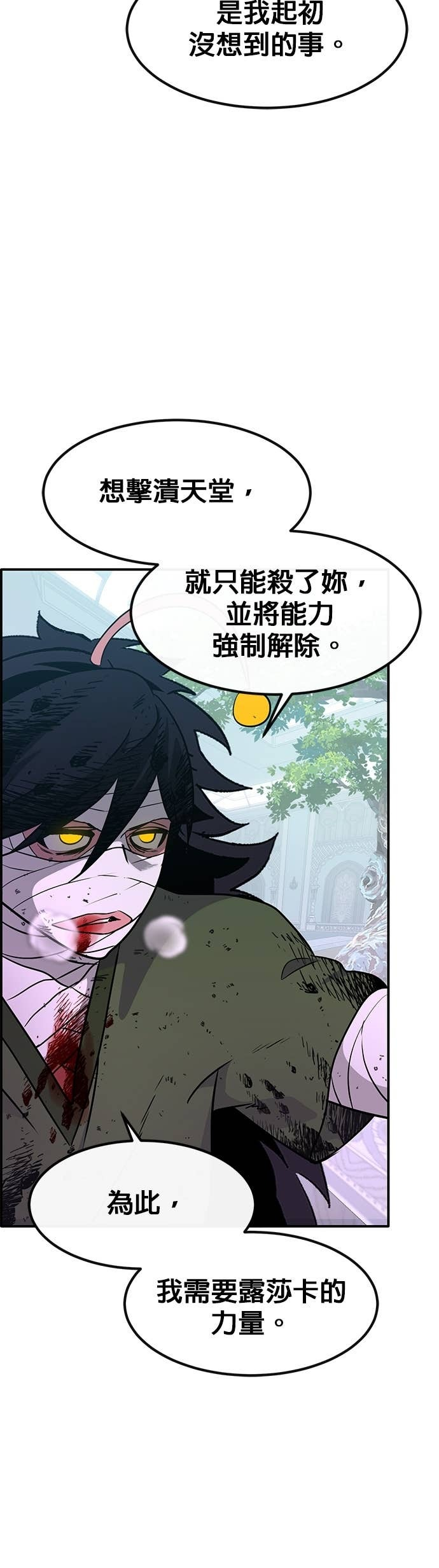 [第三季] 第43话 第71页