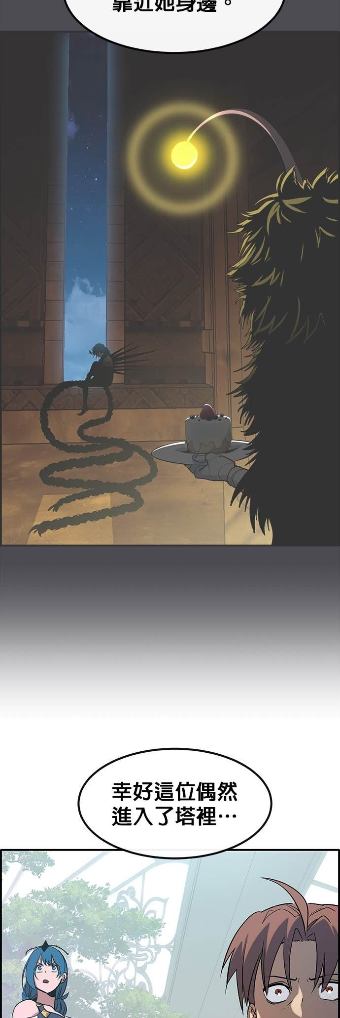 [第三季] 第43话 第74页