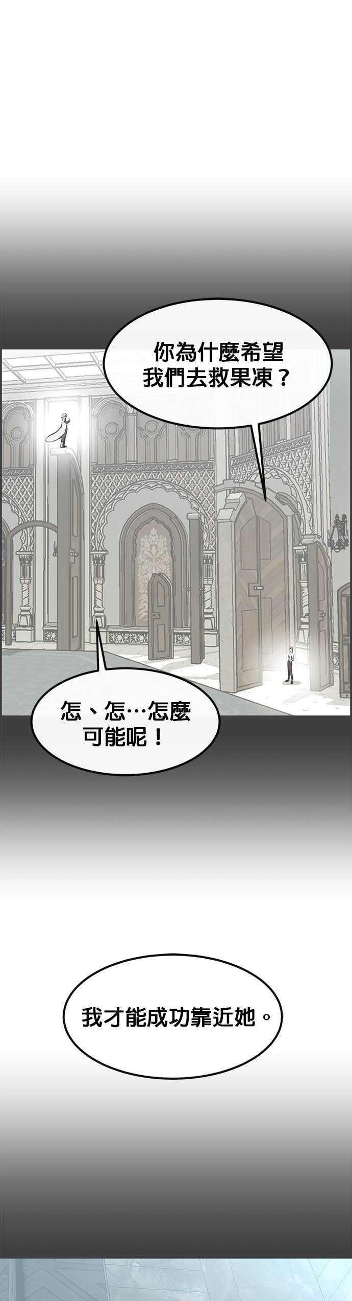 [第三季] 第43话 第76页
