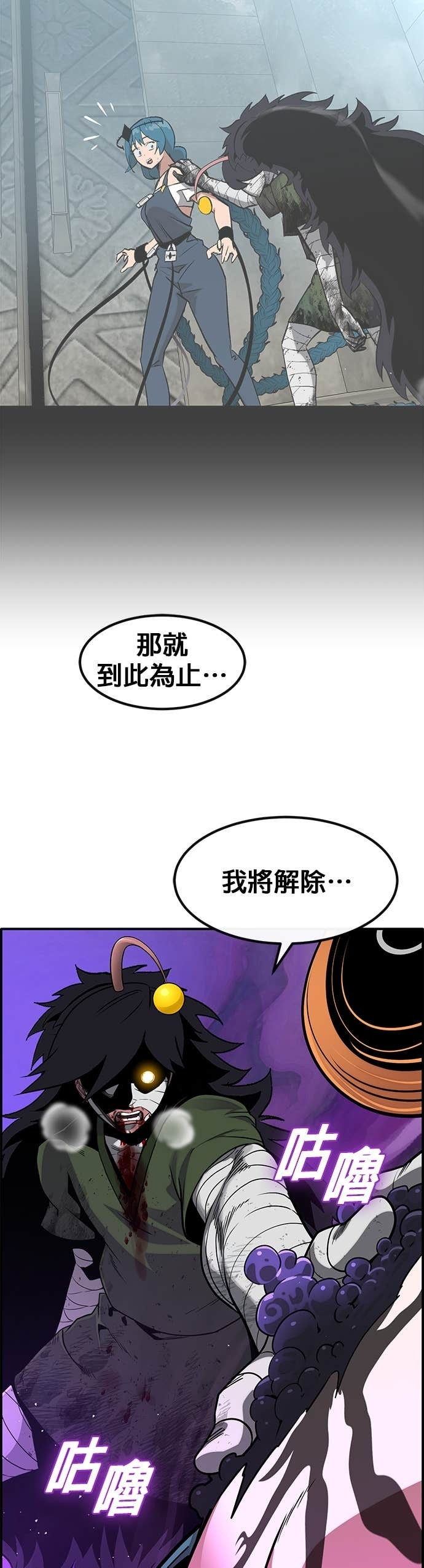 [第三季] 第43话 第77页