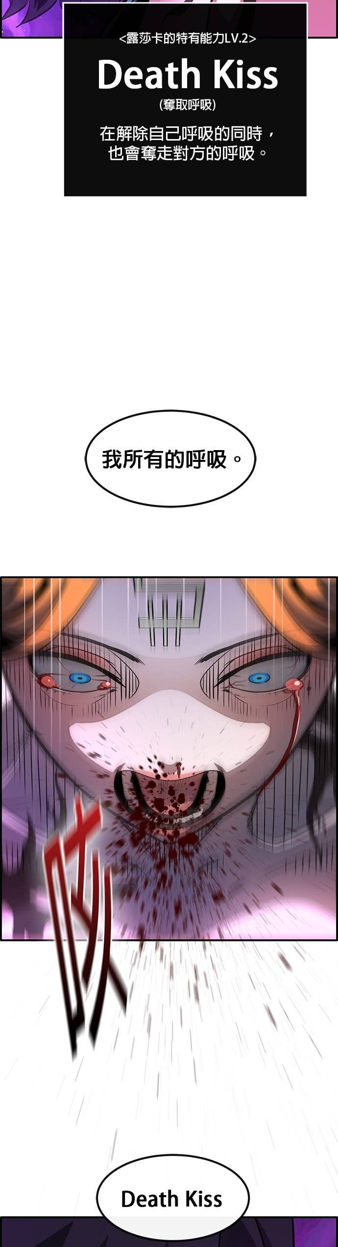 [第三季] 第43话 第78页