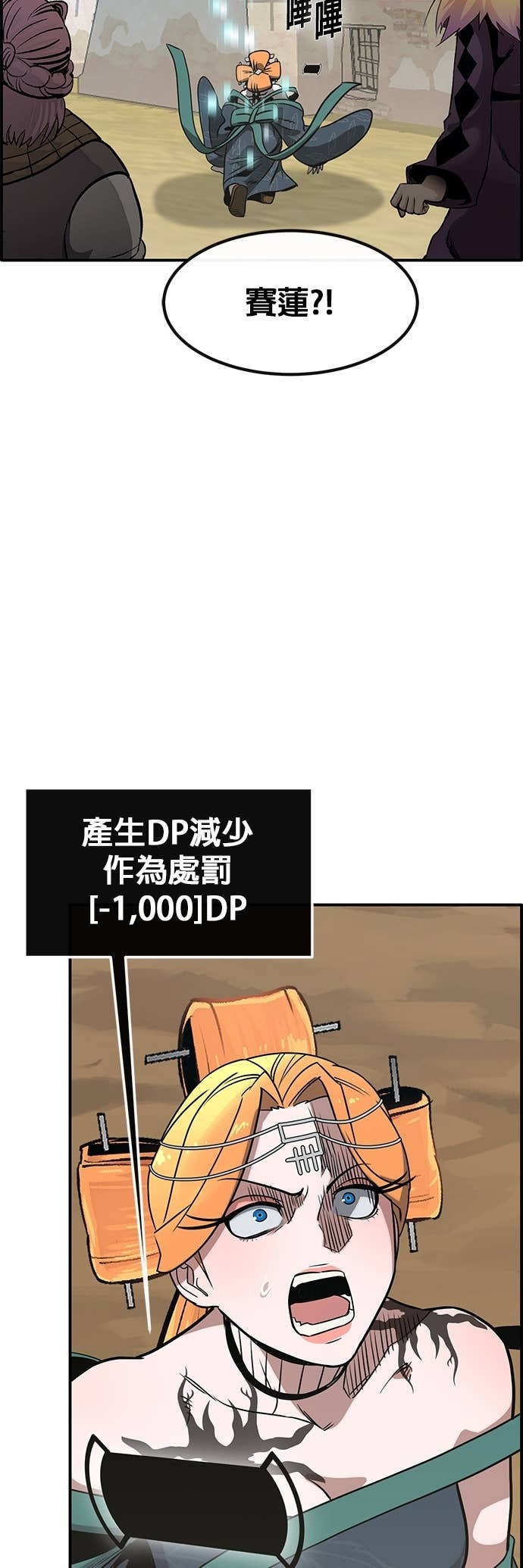 [第三季] 第43话 第82页