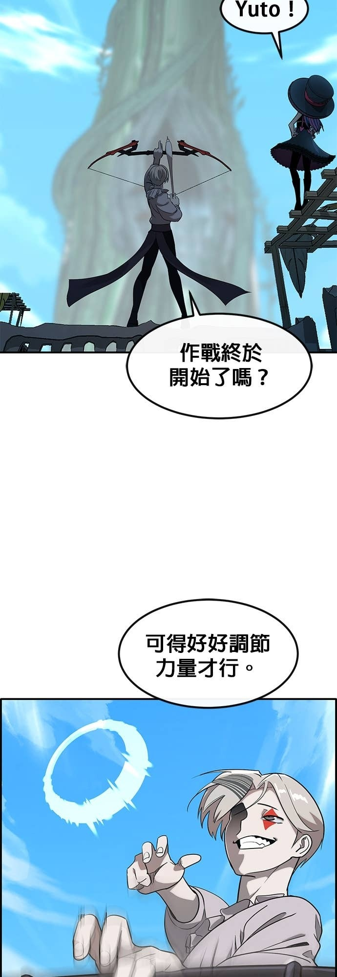 [第三季] 第43话 第86页