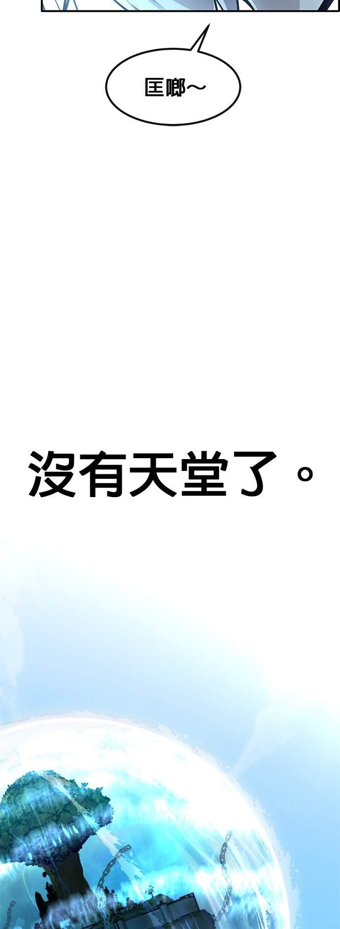 [第三季] 第43话 第90页