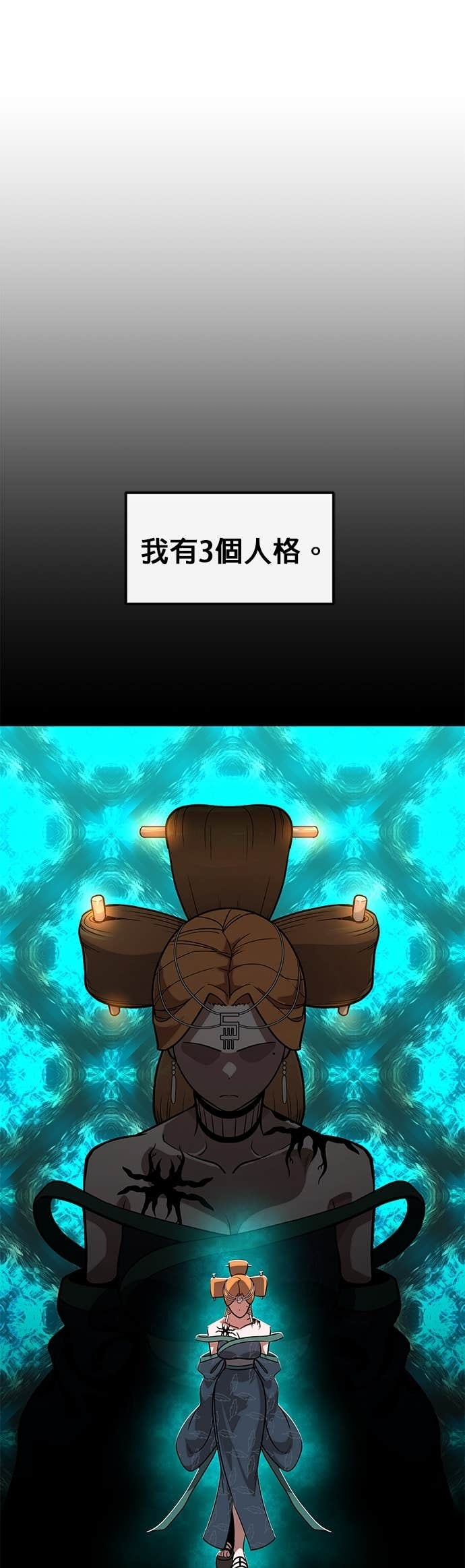 [第三季] 第44话 第2页