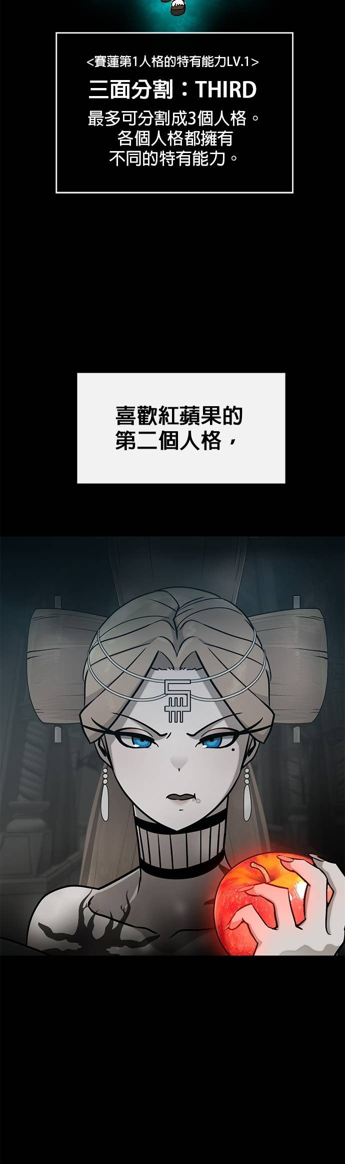 [第三季] 第44话 第3页