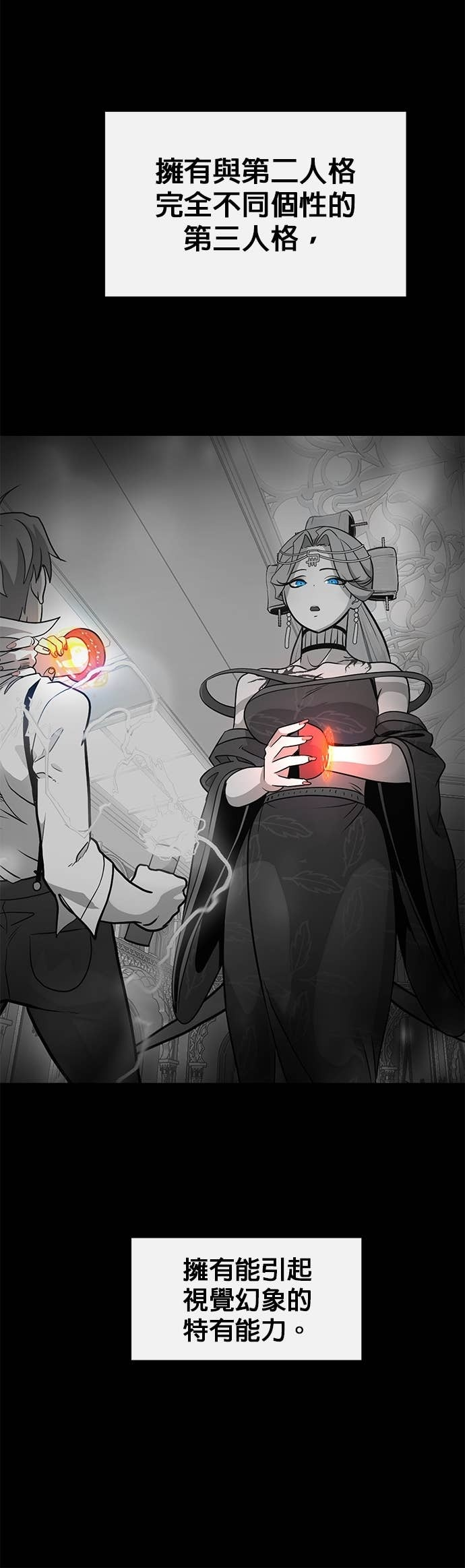 [第三季] 第44话 第5页