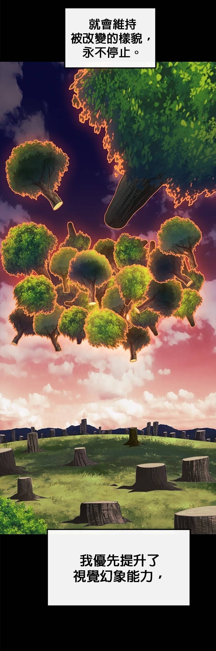 [第三季] 第44话 第9页