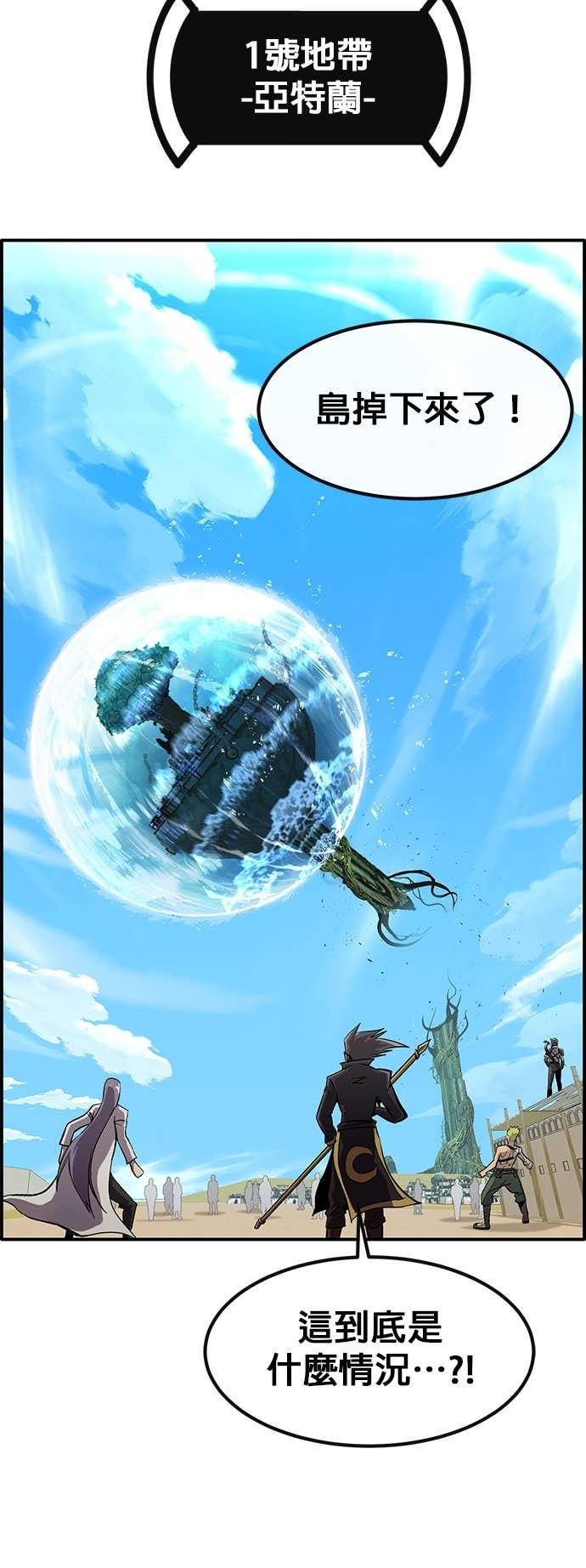 [第三季] 第44话 第17页