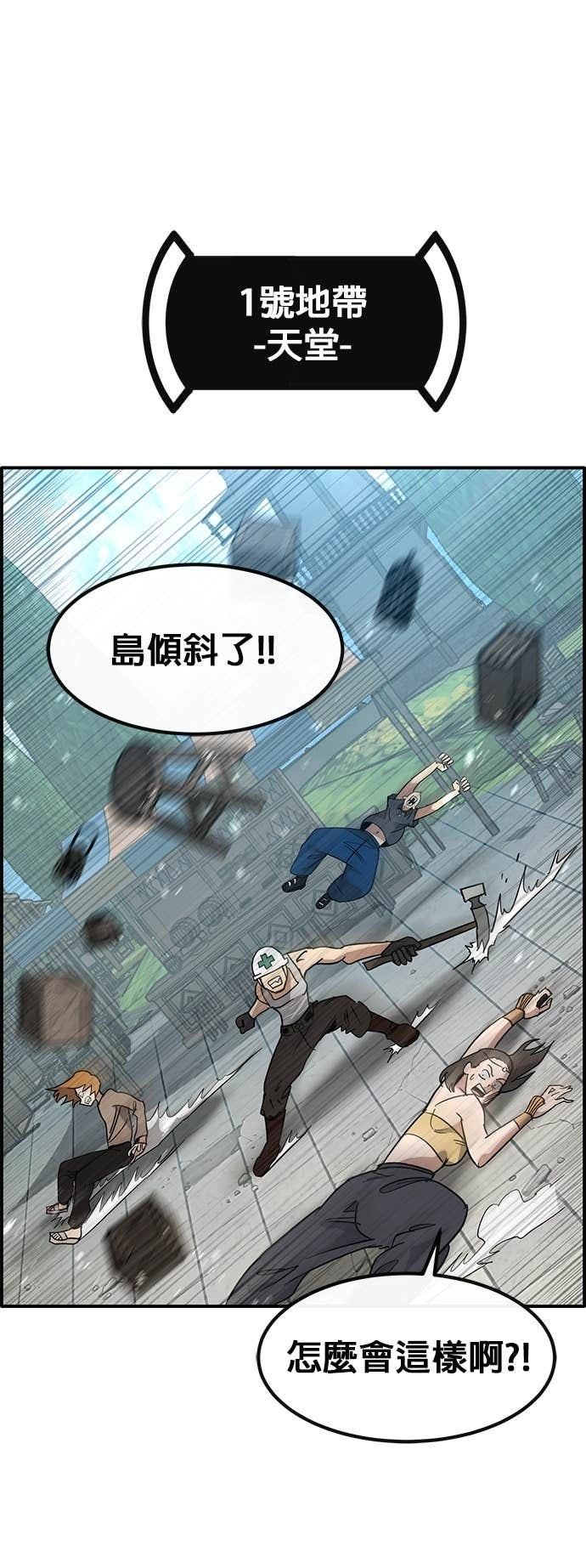 [第三季] 第44话 第18页
