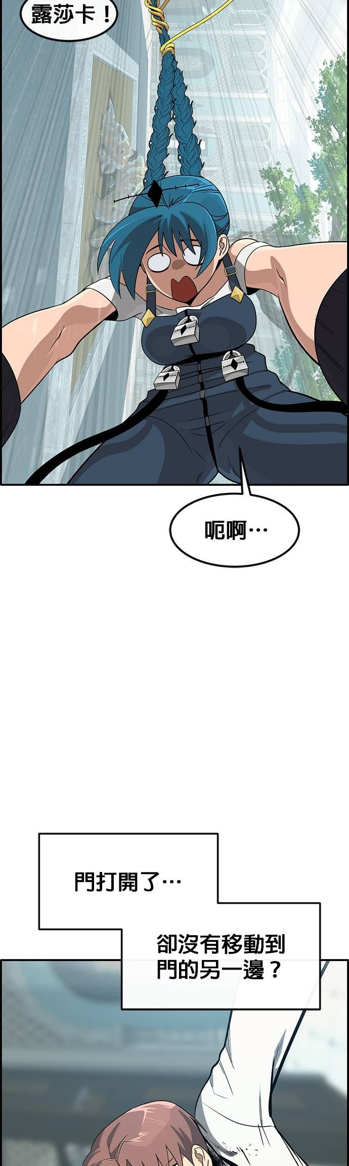 [第三季] 第44话 第23页