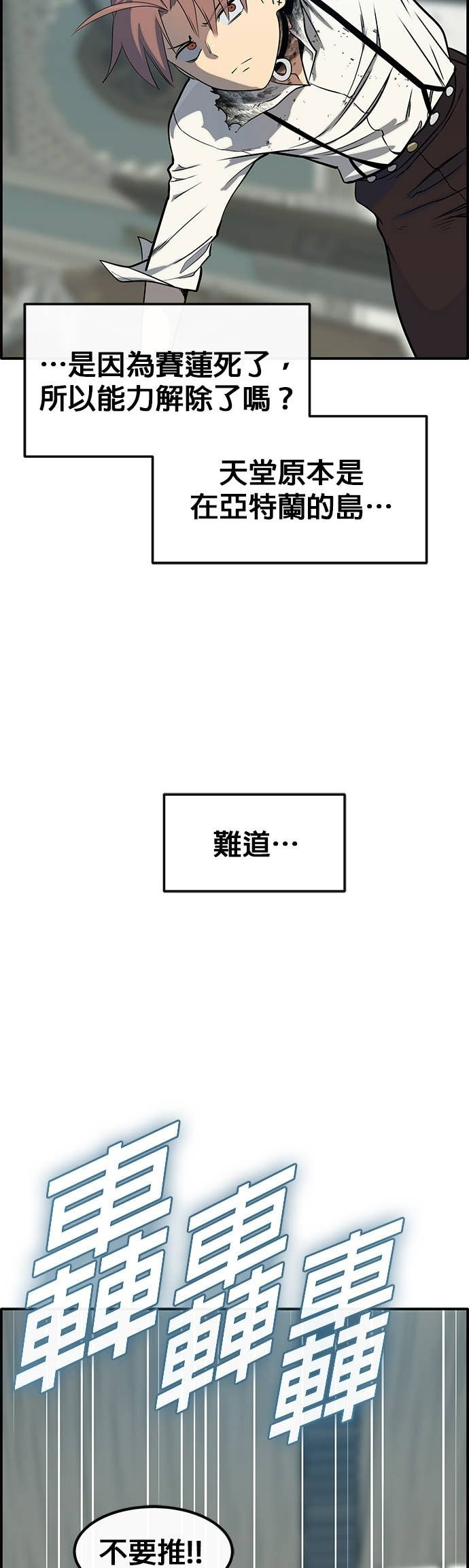 [第三季] 第44话 第24页