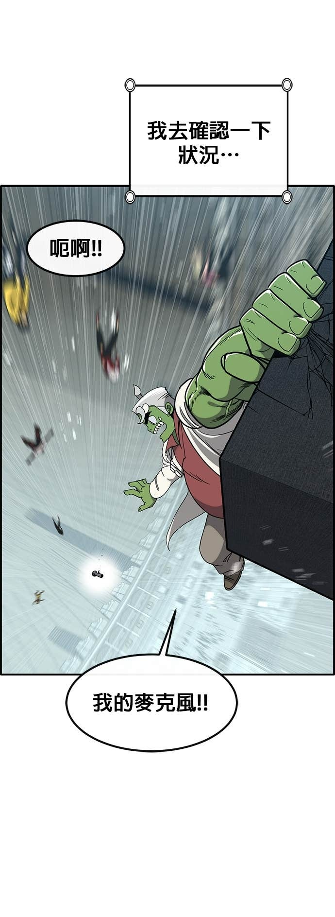 [第三季] 第44话 第26页