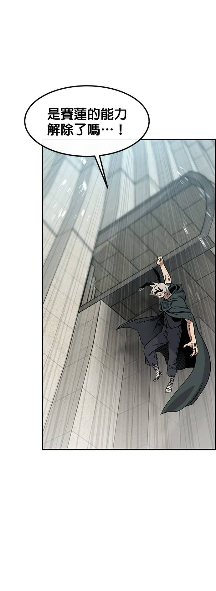 [第三季] 第44话 第27页