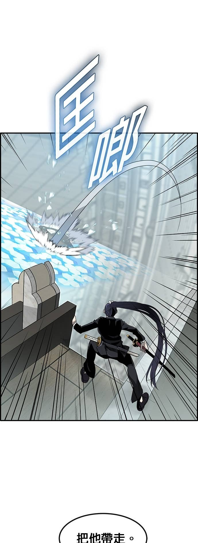 [第三季] 第44话 第28页