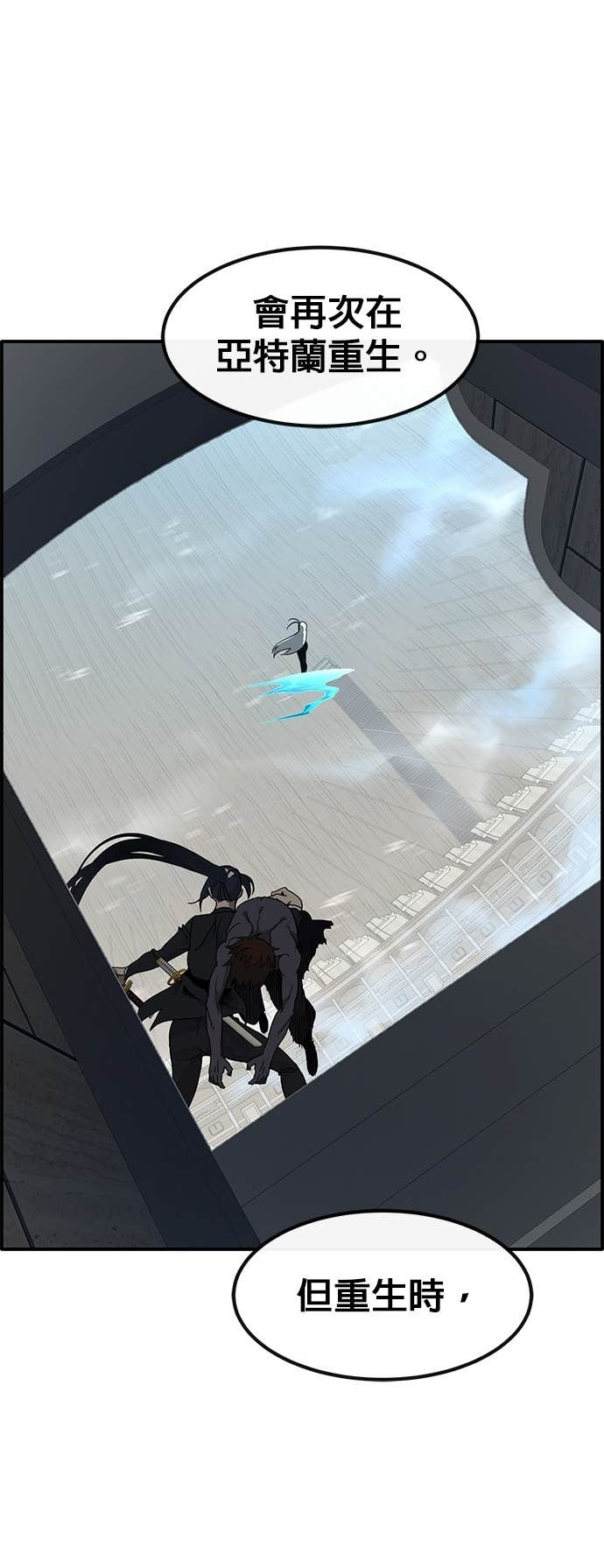 [第三季] 第44话 第31页