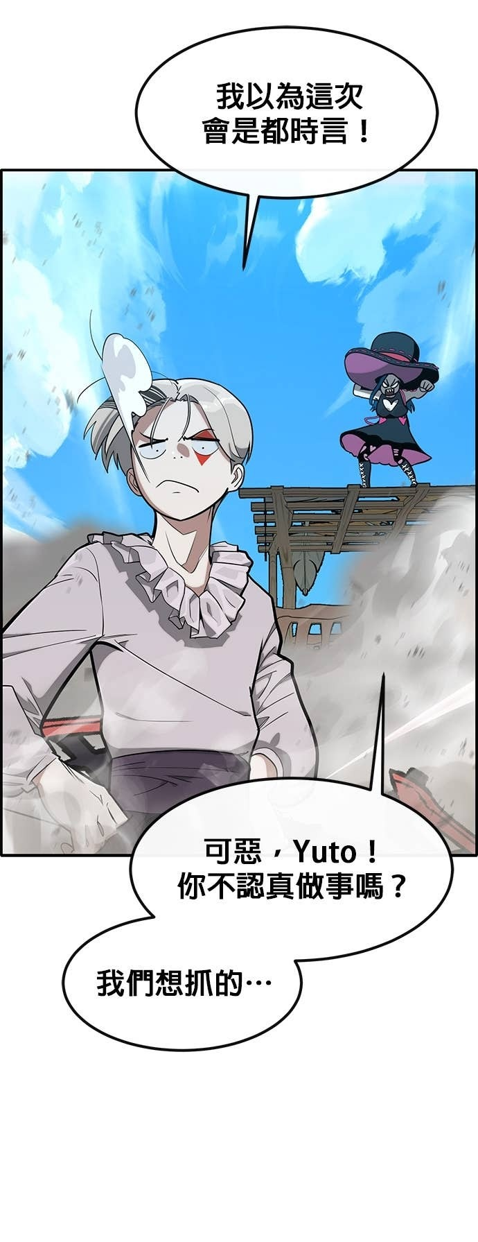 [第三季] 第44话 第35页