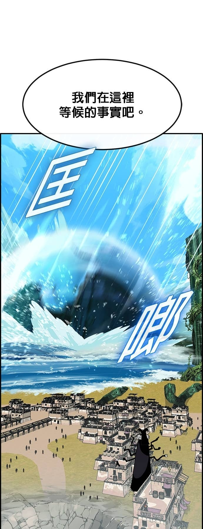 [第三季] 第44话 第38页