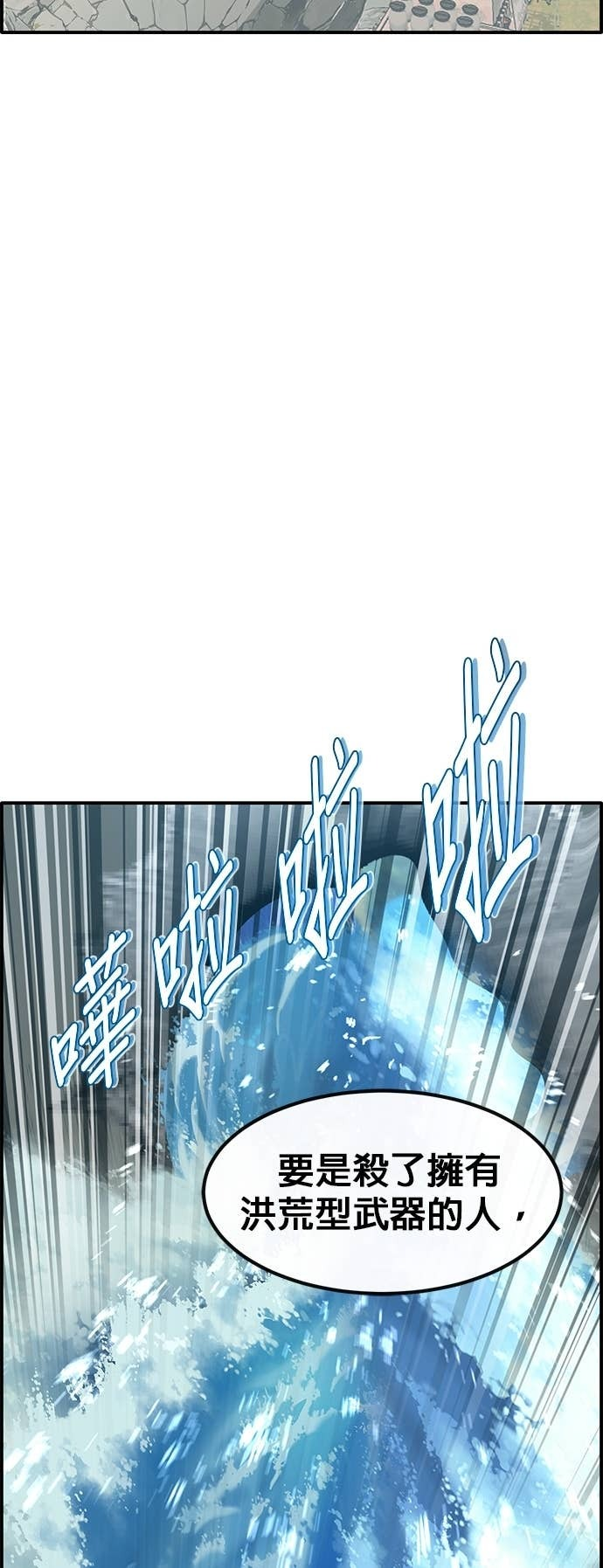 [第三季] 第44话 第39页