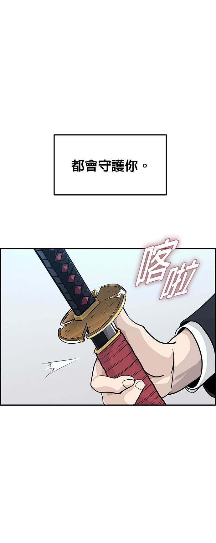 [第三季] 第44话 第43页