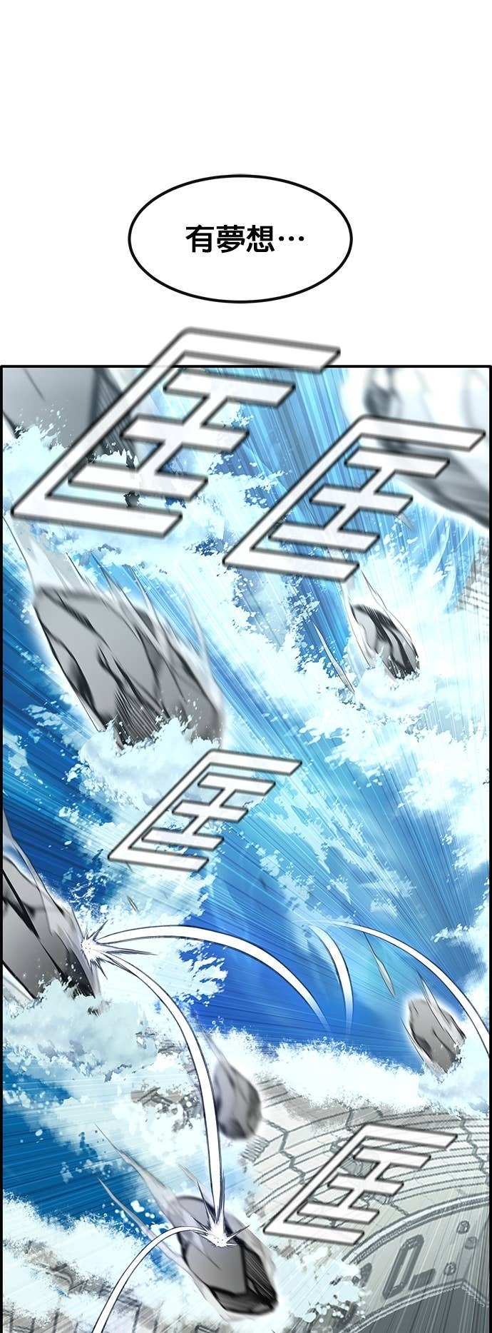 [第三季] 第44话 第46页