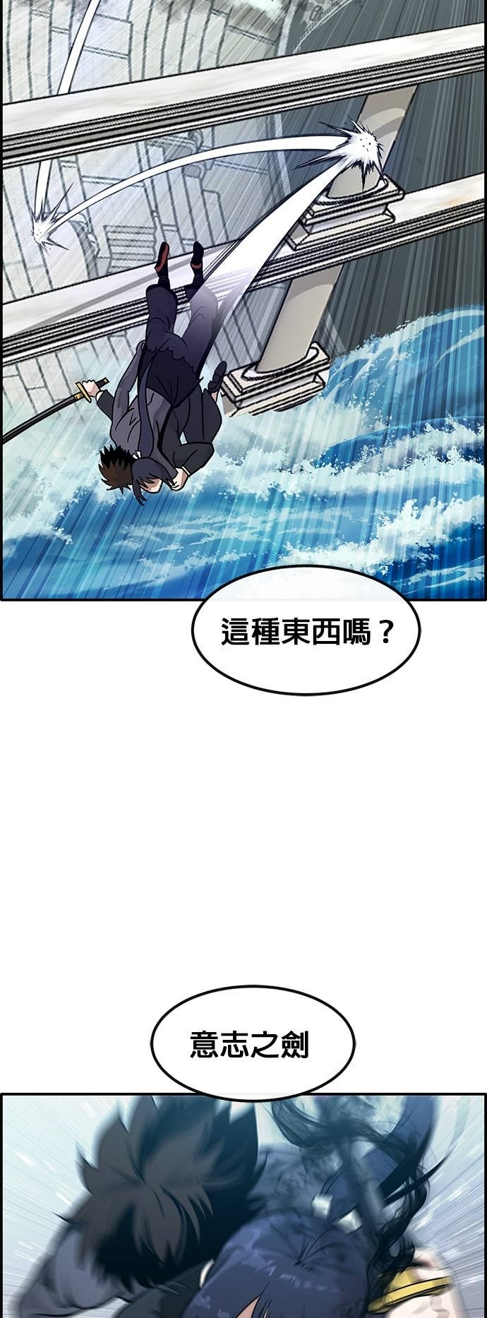 [第三季] 第44话 第47页