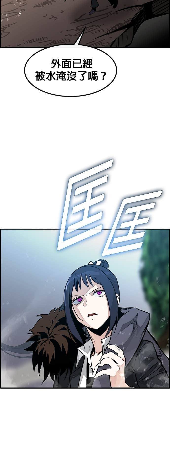 [第三季] 第44话 第50页