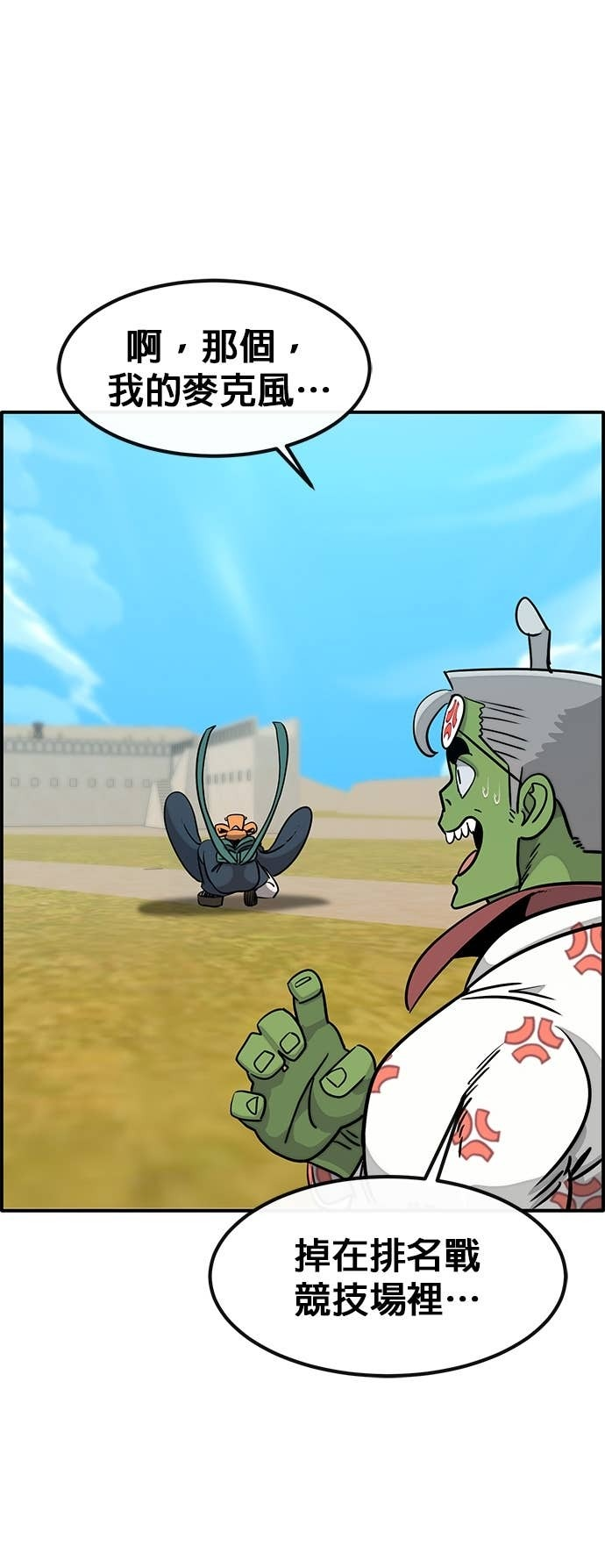 [第三季] 第44话 第54页