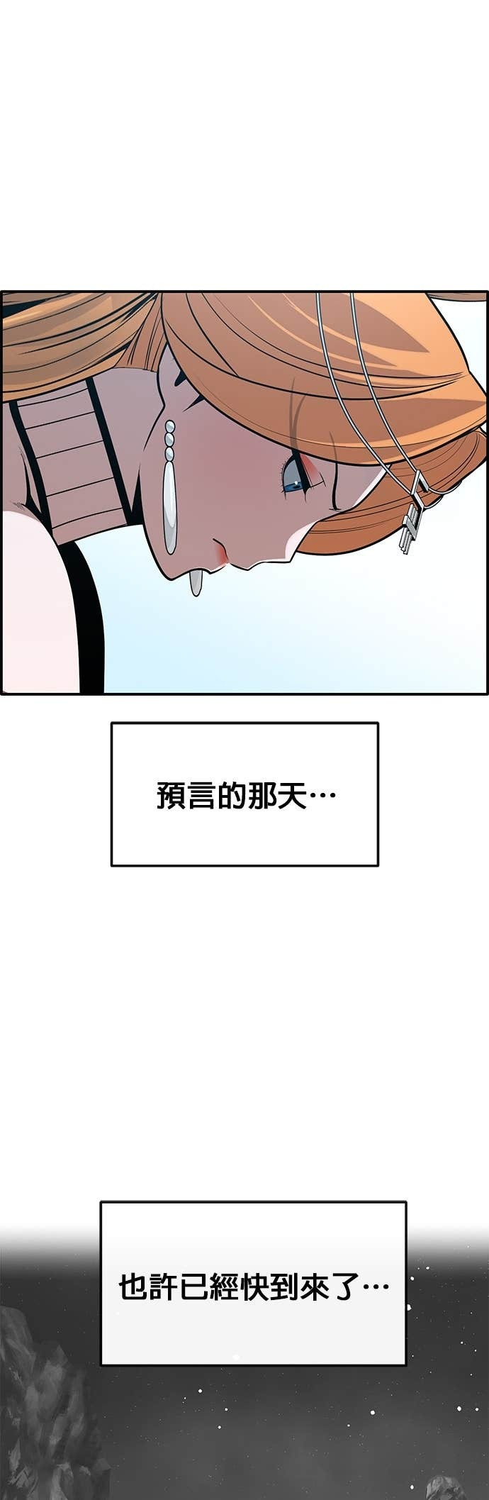 [第三季] 第44话 第55页