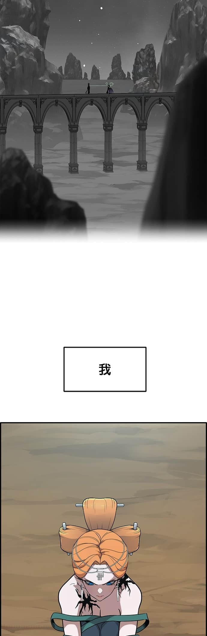 [第三季] 第44话 第56页