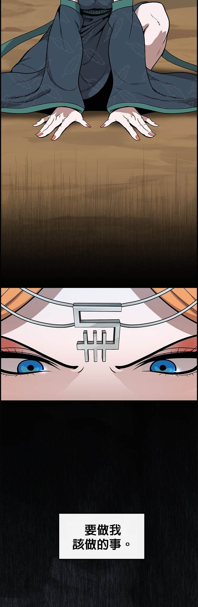 [第三季] 第44话 第57页