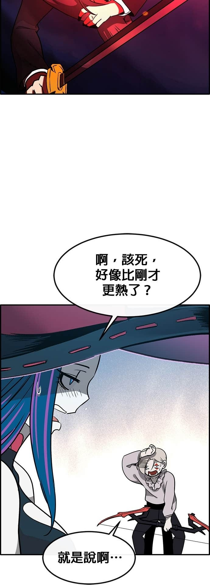 [第三季] 第44话 第62页