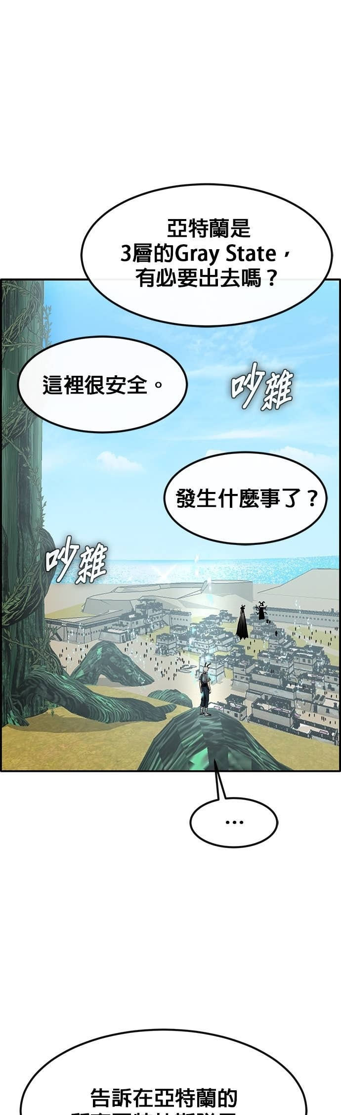 [第三季] 第44话 第64页
