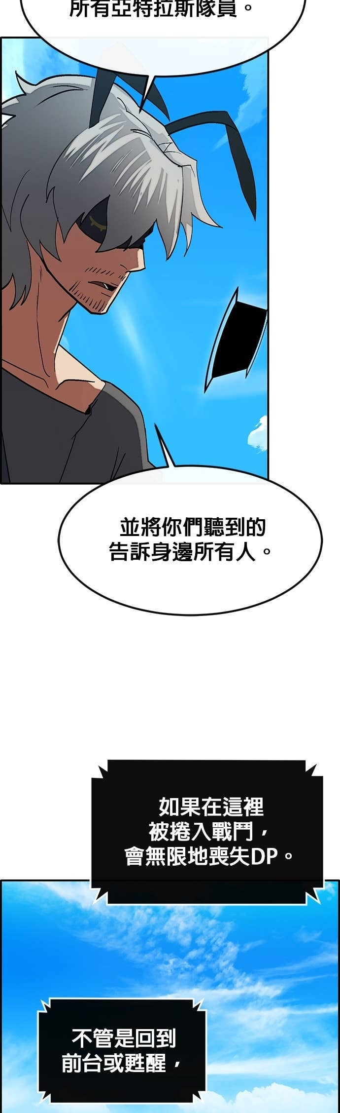 [第三季] 第44话 第65页