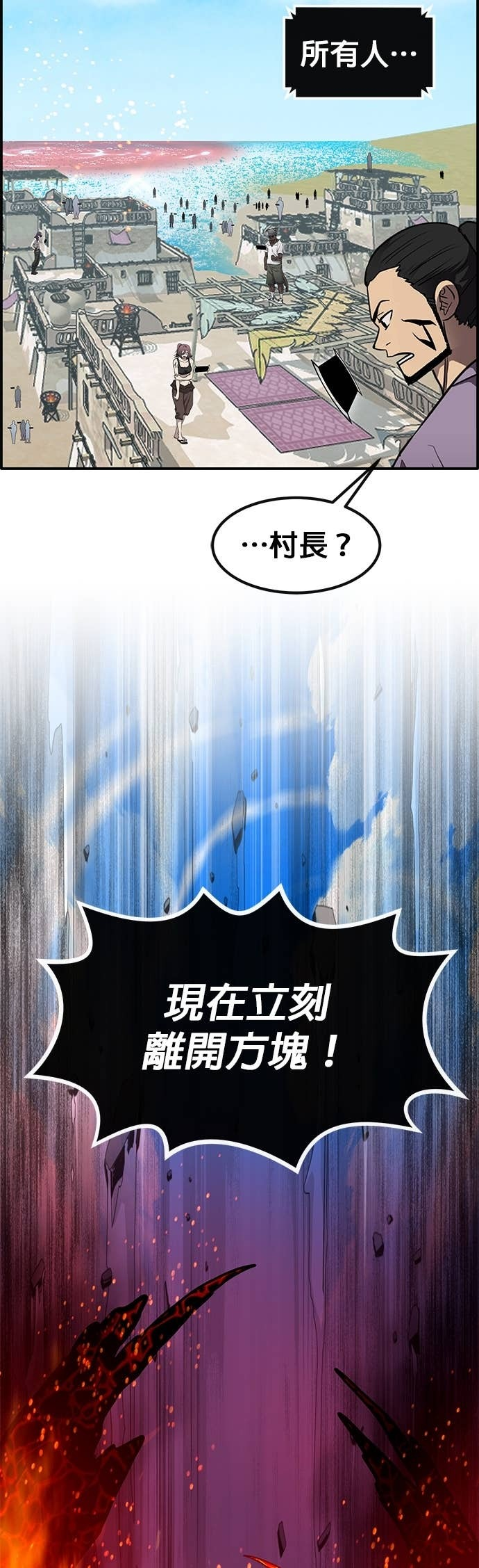 [第三季] 第44话 第66页