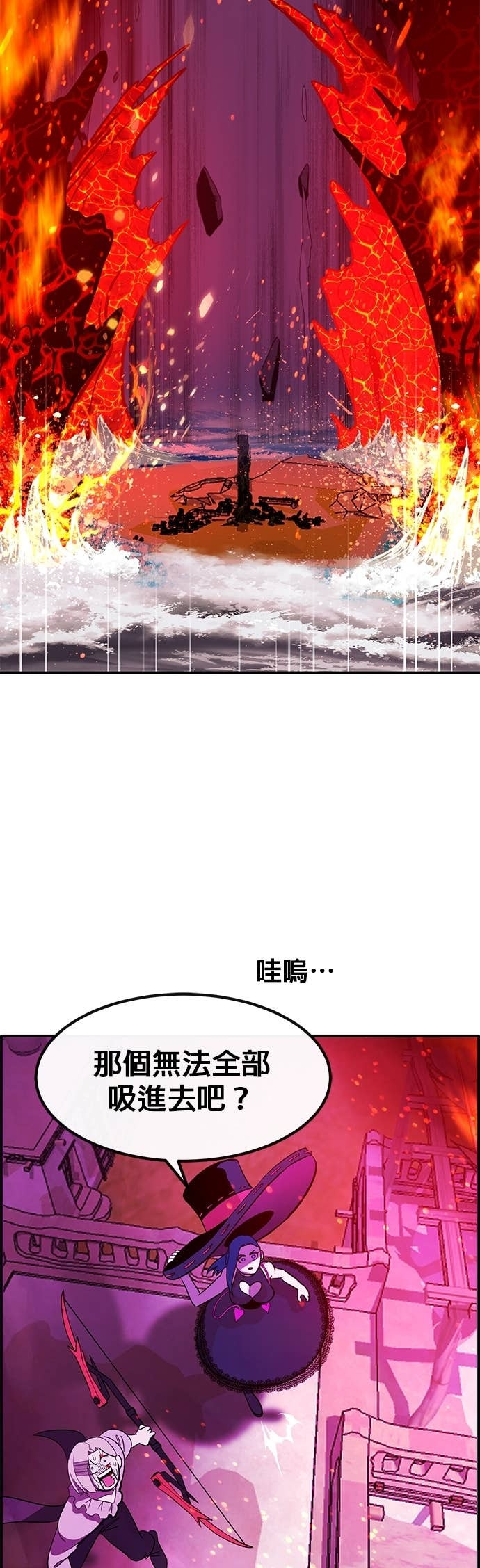[第三季] 第44话 第67页