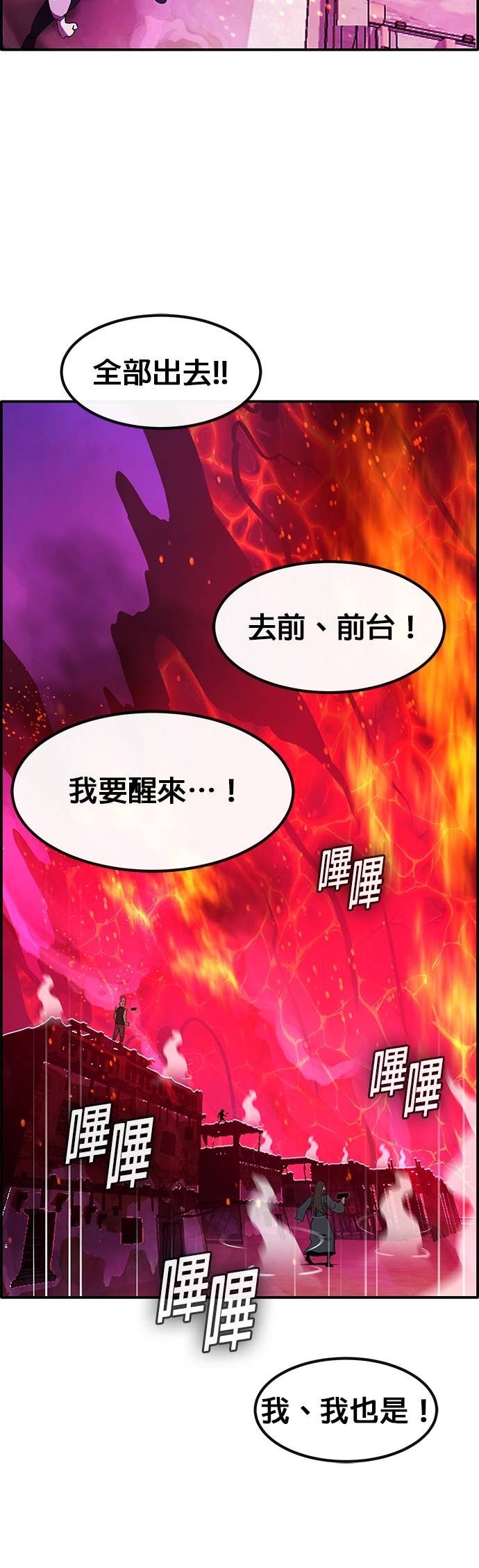 [第三季] 第44话 第68页