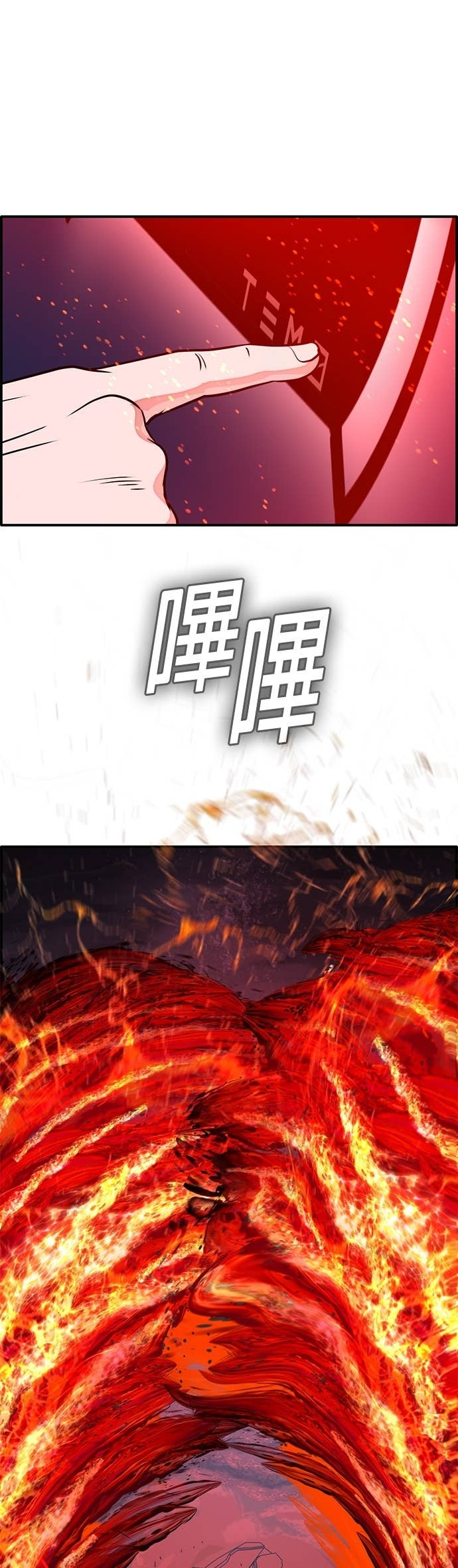 [第三季] 第44话 第69页